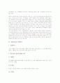 [경제교육][미국 경제교육 사례][경제교육의 내실화 방향]경제교육의 의의, 경제교육의 성격, 경제교육의 목적, 경제교육의 교과서, 경제교육과 경제의식, 미국 경제교육의 사례, 향후 경제교육의 내실화 방향 분석 7페이지