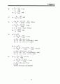 chapter1-19solutions 25페이지