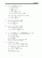 chapter1-19solutions 45페이지