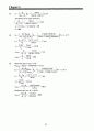 chapter1-19solutions 46페이지