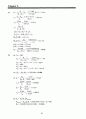 chapter1-19solutions 48페이지