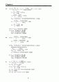 chapter1-19solutions 50페이지