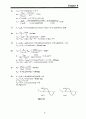 chapter1-19solutions 73페이지