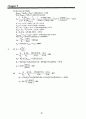 chapter1-19solutions 80페이지