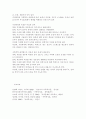 [가정폭력]가정폭력의 특징에 대하여 논하시오. 2페이지