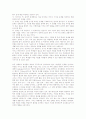 과학과교육(수업, 학습)의 성격과 과정, 과학과교육(수업, 학습)의 수행평가, 과학과교육(수업, 학습)의 지역화, 과학과교육(수업, 학습)의 연구, 과학과교육(수업, 학습)의 창의력개발, 과학과교육의 방법과 제언 10페이지