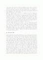 [과학기술][과학기술의 영향][에너지문제][환경문제][과학기술의 전략]과학기술의 특성, 과학기술의 배경, 과학기술의 영향, 과학기술과 에너지문제, 과학기술과 환경문제, 과학기술의 실태, 과학기술의 전략 분석 4페이지