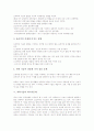 [과학기술][과학기술의 영향][에너지문제][환경문제][과학기술의 전략]과학기술의 특성, 과학기술의 배경, 과학기술의 영향, 과학기술과 에너지문제, 과학기술과 환경문제, 과학기술의 실태, 과학기술의 전략 분석 6페이지