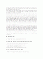[과학기술][과학기술의 영향][에너지문제][환경문제][과학기술의 전략]과학기술의 특성, 과학기술의 배경, 과학기술의 영향, 과학기술과 에너지문제, 과학기술과 환경문제, 과학기술의 실태, 과학기술의 전략 분석 8페이지
