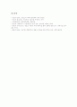 [과학기술][과학기술의 영향][에너지문제][환경문제][과학기술의 전략]과학기술의 특성, 과학기술의 배경, 과학기술의 영향, 과학기술과 에너지문제, 과학기술과 환경문제, 과학기술의 실태, 과학기술의 전략 분석 14페이지