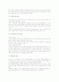 글쓰기교육원리(교수학습원리), 정보통신윤리교육원리(교수학습원리), 멀티미디어제작교육원리(교수학습원리), 심화보충교육원리(교수학습원리), 움직임교육원리(교수학습원리), 구성주의교육원리(교수학습원리) 3페이지