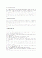 글쓰기교육원리(교수학습원리), 정보통신윤리교육원리(교수학습원리), 멀티미디어제작교육원리(교수학습원리), 심화보충교육원리(교수학습원리), 움직임교육원리(교수학습원리), 구성주의교육원리(교수학습원리) 4페이지