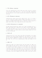글쓰기교육원리(교수학습원리), 정보통신윤리교육원리(교수학습원리), 멀티미디어제작교육원리(교수학습원리), 심화보충교육원리(교수학습원리), 움직임교육원리(교수학습원리), 구성주의교육원리(교수학습원리) 6페이지