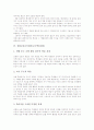 글쓰기교육원리(교수학습원리), 정보통신윤리교육원리(교수학습원리), 멀티미디어제작교육원리(교수학습원리), 심화보충교육원리(교수학습원리), 움직임교육원리(교수학습원리), 구성주의교육원리(교수학습원리) 8페이지
