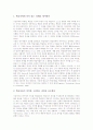 글쓰기교육원리(교수학습원리), 정보통신윤리교육원리(교수학습원리), 멀티미디어제작교육원리(교수학습원리), 심화보충교육원리(교수학습원리), 움직임교육원리(교수학습원리), 구성주의교육원리(교수학습원리) 12페이지