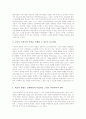 글쓰기교육원리(교수학습원리), 정보통신윤리교육원리(교수학습원리), 멀티미디어제작교육원리(교수학습원리), 심화보충교육원리(교수학습원리), 움직임교육원리(교수학습원리), 구성주의교육원리(교수학습원리) 13페이지