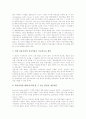 글쓰기교육원리(교수학습원리), 정보통신윤리교육원리(교수학습원리), 멀티미디어제작교육원리(교수학습원리), 심화보충교육원리(교수학습원리), 움직임교육원리(교수학습원리), 구성주의교육원리(교수학습원리) 15페이지