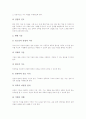 기술가정과(기술가정수업, 기술가정교육)의 특성과 목표, 기술가정과(기술가정수업, 기술가정교육)의 변천 과정과 내용선정원칙, 기술가정과(기술가정수업, 기술가정교육)의 영역별지도방법과 교수학습방법 분석 10페이지