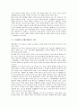 노인체육(노인체육활동)의 의미, 노인체육(노인체육활동)의 종류, 노인체육(노인체육활동)의 영향, 노인체육(노인체육활동)의 연구, 노인체육(노인체육활동)과 생활만족, 노인체육(노인체육활동) 관련 제언 분석 3페이지