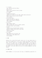 노인체육(노인체육활동)의 의미, 노인체육(노인체육활동)의 종류, 노인체육(노인체육활동)의 영향, 노인체육(노인체육활동)의 연구, 노인체육(노인체육활동)과 생활만족, 노인체육(노인체육활동) 관련 제언 분석 5페이지