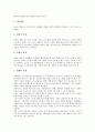 노인체육(노인체육활동)의 의미, 노인체육(노인체육활동)의 종류, 노인체육(노인체육활동)의 영향, 노인체육(노인체육활동)의 연구, 노인체육(노인체육활동)과 생활만족, 노인체육(노인체육활동) 관련 제언 분석 8페이지