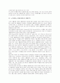 노인체육(노인체육활동)의 의미, 노인체육(노인체육활동)의 종류, 노인체육(노인체육활동)의 영향, 노인체육(노인체육활동)의 연구, 노인체육(노인체육활동)과 생활만족, 노인체육(노인체육활동) 관련 제언 분석 11페이지
