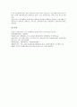 노인체육(노인체육활동)의 의미, 노인체육(노인체육활동)의 종류, 노인체육(노인체육활동)의 영향, 노인체육(노인체육활동)의 연구, 노인체육(노인체육활동)과 생활만족, 노인체육(노인체육활동) 관련 제언 분석 14페이지