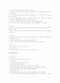 [도덕교육][도덕교육자료]도덕과 이야기교육자료(수업자료), 도덕과 통일교육자료(수업자료), 도덕과 생각키우기교육자료(수업자료), 도덕과 홀리스틱교육자료(수업자료), 도덕과 웹기반교육자료(수업자료) 분석 7페이지