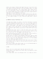 [도덕교육][도덕교육자료]도덕과 이야기교육자료(수업자료), 도덕과 통일교육자료(수업자료), 도덕과 생각키우기교육자료(수업자료), 도덕과 홀리스틱교육자료(수업자료), 도덕과 웹기반교육자료(수업자료) 분석 13페이지