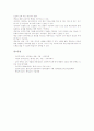 [도덕교육][도덕교육자료]도덕과 이야기교육자료(수업자료), 도덕과 통일교육자료(수업자료), 도덕과 생각키우기교육자료(수업자료), 도덕과 홀리스틱교육자료(수업자료), 도덕과 웹기반교육자료(수업자료) 분석 14페이지