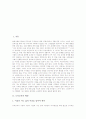 [도덕교육][덕목][인격교육][도덕경험][포스트모더니즘][도덕교육 과제]도덕교육의 배경, 도덕교육의 덕목, 도덕교육과 인격교육, 도덕교육과 도덕경험, 도덕교육과 포스트모더니즘, 향후 도덕교육의 과제 분석 2페이지