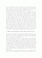 변화하는 사회의 커뮤니케이션, 변화하는 사회의 진로교육(진로지도), 변화하는 사회의 경영자리더십(리더쉽), 변화하는 사회의 노동문화, 변화하는 사회의 CMC(컴퓨터 매개 커뮤니케이션, 컴퓨터 매개 통신) 분석 11페이지
