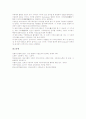 변화하는 사회의 커뮤니케이션, 변화하는 사회의 진로교육(진로지도), 변화하는 사회의 경영자리더십(리더쉽), 변화하는 사회의 노동문화, 변화하는 사회의 CMC(컴퓨터 매개 커뮤니케이션, 컴퓨터 매개 통신) 분석 12페이지