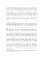 한부모가족을 위한 사회복지 6페이지