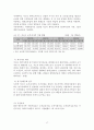 한부모가족을 위한 사회복지 17페이지