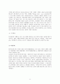 한부모가족을 위한 사회복지 23페이지