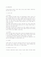한부모가족을 위한 사회복지 24페이지