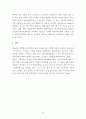 한부모가족을 위한 사회복지 29페이지