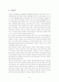 한부모가족을 위한 사회복지 30페이지