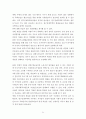 한부모가족을 위한 사회복지 31페이지