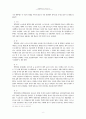 사회복지와 문화복지 17페이지