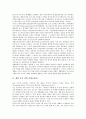 생활 속의 과학 연구방법, 생활 속의 과학 사례1(숯불), 생활 속의 과학 사례2(지진), 생활 속의 과학 사례3(염색), 생활 속의 과학 사례4(소나기), 생활 속의 과학 사례5(온도계), 생활 속의 과학 사례6(독감)분석 4페이지