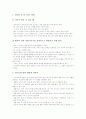 성교육, 옛날이야기교육 교수자료(학습자료), 인성교육, ICT(정보통신기술)활용교육 교수자료(학습자료), 인터넷언어예절교육 교수자료(학습자료), 발표교육 교수자료(학습자료), 학부모교육 교수자료(학습자료) 15페이지