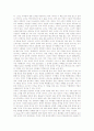 손해배상제도의 경제학적 의미, 소비와 절약의 경제학적 의미, 불법복제의 경제학적 의미, 전쟁 경제학적 의미, 무료 인터넷 음악사이트 경제학적 분석, 저작권보호 경제학적 분석, 지식생산과 확산 경제학적 분석 3페이지
