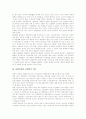 손해배상제도의 경제학적 의미, 소비와 절약의 경제학적 의미, 불법복제의 경제학적 의미, 전쟁 경제학적 의미, 무료 인터넷 음악사이트 경제학적 분석, 저작권보호 경제학적 분석, 지식생산과 확산 경제학적 분석 4페이지