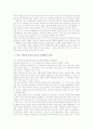 손해배상제도의 경제학적 의미, 소비와 절약의 경제학적 의미, 불법복제의 경제학적 의미, 전쟁 경제학적 의미, 무료 인터넷 음악사이트 경제학적 분석, 저작권보호 경제학적 분석, 지식생산과 확산 경제학적 분석 8페이지