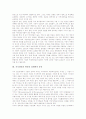 손해배상제도의 경제학적 의미, 소비와 절약의 경제학적 의미, 불법복제의 경제학적 의미, 전쟁 경제학적 의미, 무료 인터넷 음악사이트 경제학적 분석, 저작권보호 경제학적 분석, 지식생산과 확산 경제학적 분석 11페이지
