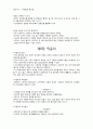 우리들의 윤리학 정리 8페이지