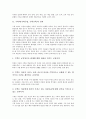 수학과(수학수업, 수학교육)의 성격과 목표, 수학과(수학수업, 수학교육)의 관점과 구성, 수학과(수학수업, 수학교육)의 문제점, 수학과(수학수업, 수학교육)의 좋은수업, 수학과(수학수업, 수학교육) 교수학습방법 3페이지