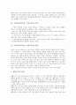 수학과(수학수업, 수학교육)의 성격과 목표, 수학과(수학수업, 수학교육)의 관점과 구성, 수학과(수학수업, 수학교육)의 문제점, 수학과(수학수업, 수학교육)의 좋은수업, 수학과(수학수업, 수학교육) 교수학습방법 4페이지